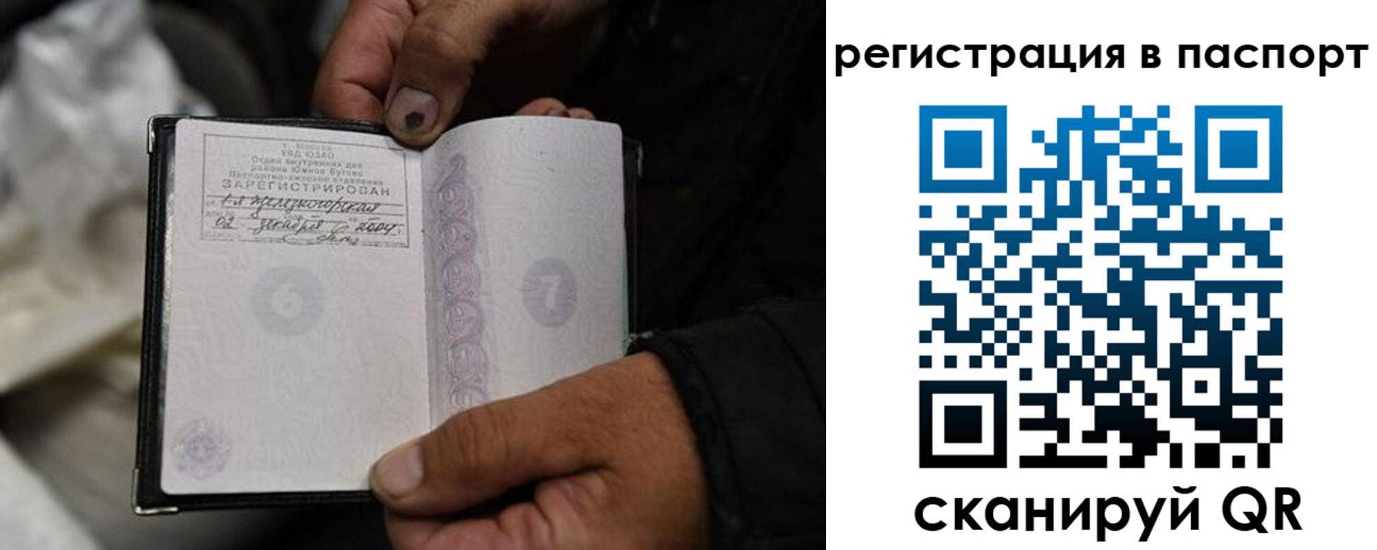 временная регистрация законно в Ставропольском крае