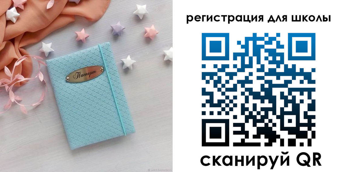 временная регистрация недорого в Ставропольском крае
